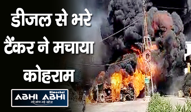 टाहलीवाल में 14 दुकान, मकान और वाहन जले, एक की मौत आधा दर्जन घायल