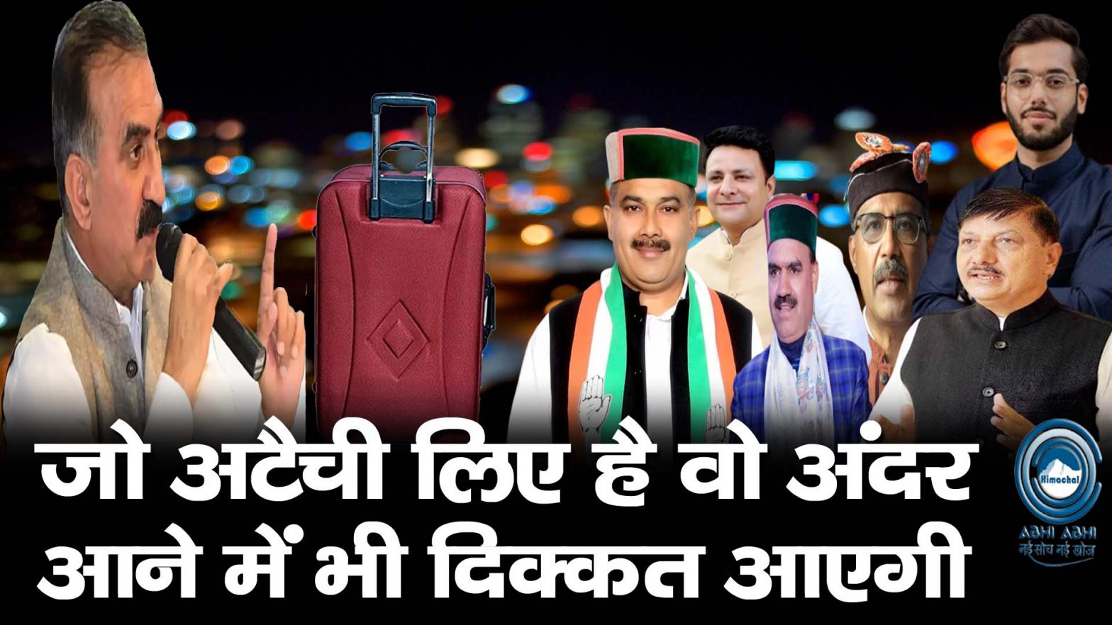 By-Elections | Badsar | CM Sukhu |