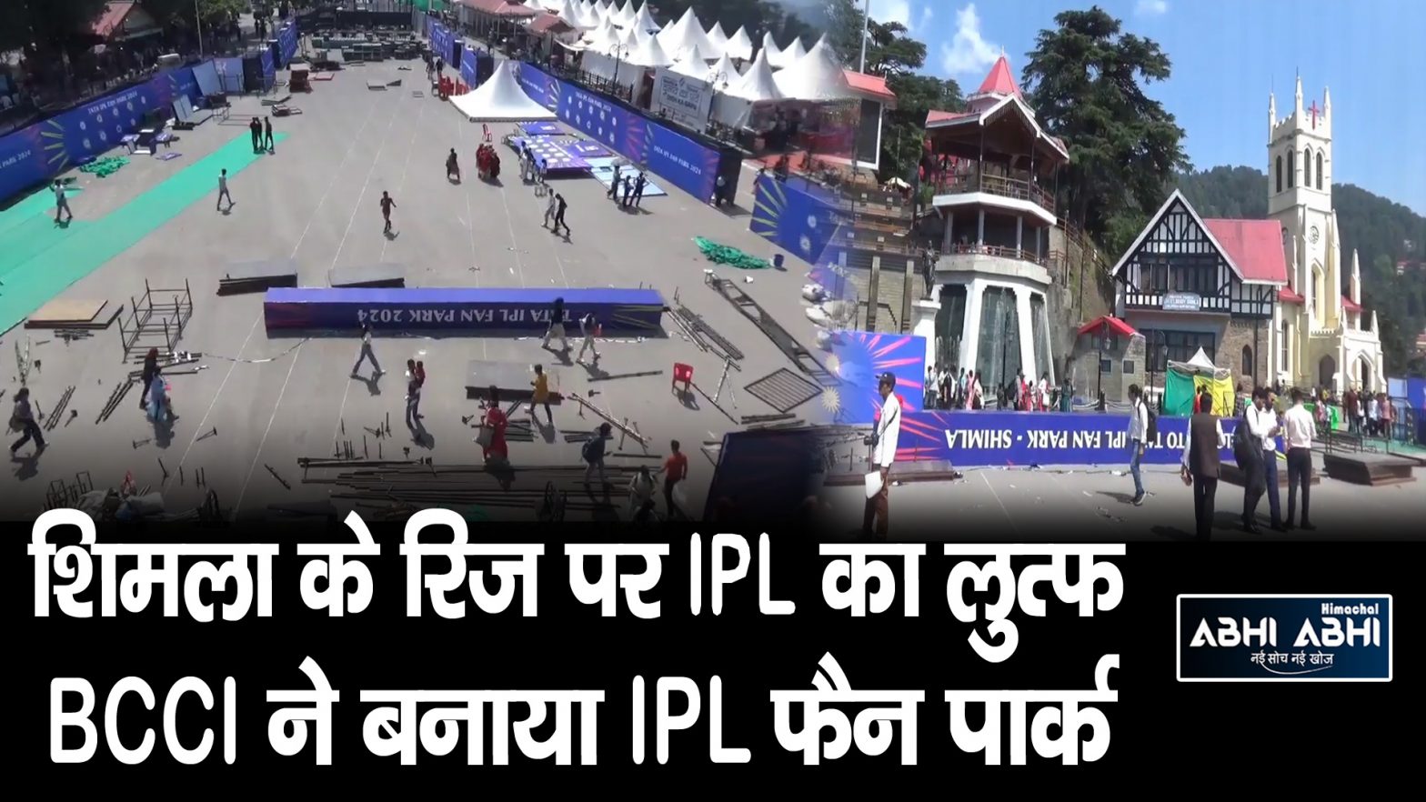 Shimla | IPL Fan Park | BCCI |