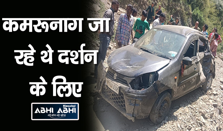 खाई में गिरी कार, हमीरपुर के दो युवक गंभीर घायल