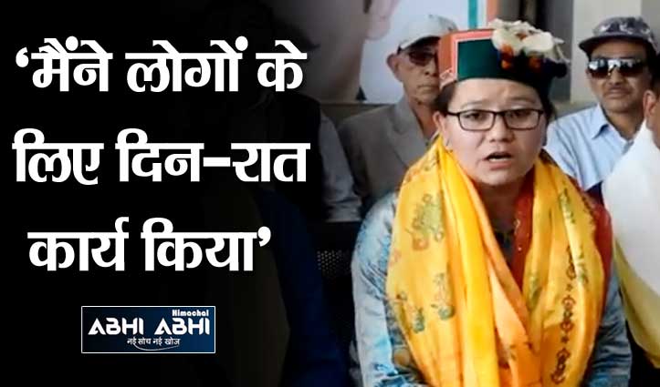 Himachal By Election: रवि ठाकुर ने लाहुल स्पीति को किया कलंकित, अब मिलेगा जवाब