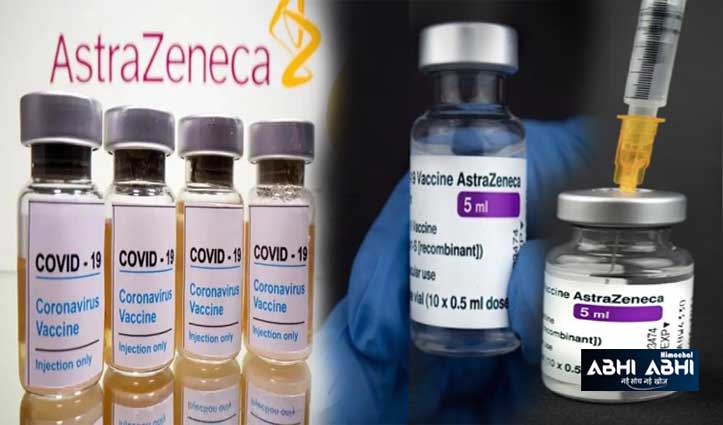 बवाल के बीच AstraZeneca ने दुनियाभर से वापस मंगाई Covid Vaccine ,बिक्री पर रोक