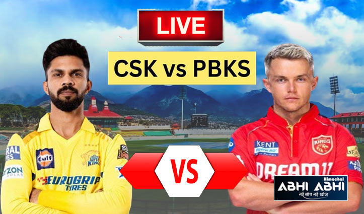 PBKS vs CSK Live:  चेन्नई सुपर किंग्स ने दी पंजाब को 28 रनों से मात