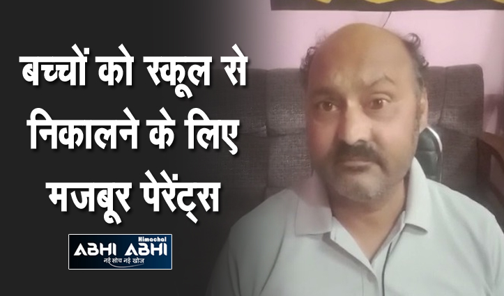 Video: नशे में धुत होकर स्कूल पहुंचा लेक्चरर, SMC ने की सस्पेंड करने की मांग