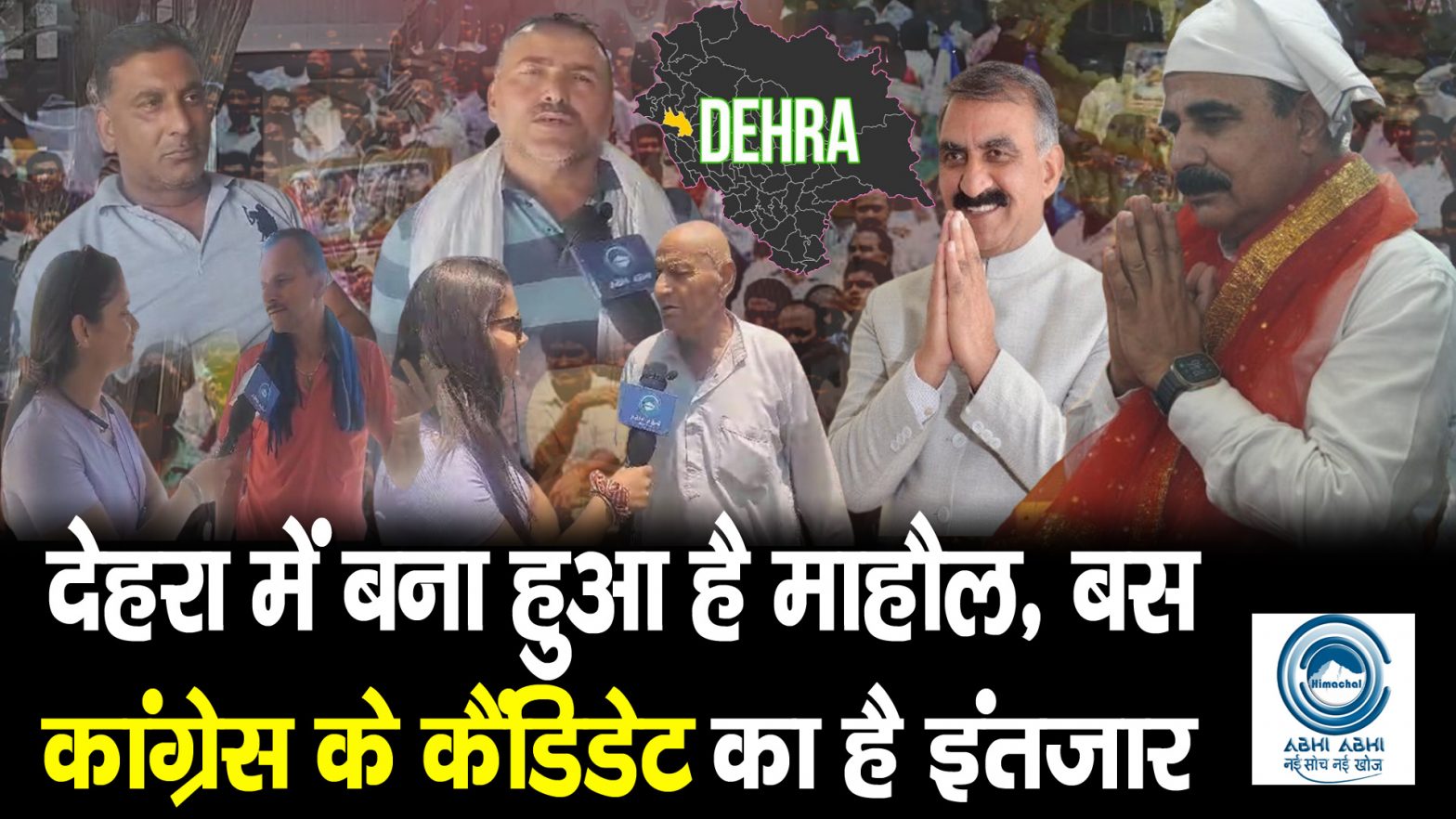Dehra | By Election | Congress |