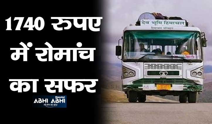 देश के सबसे लंबे दिल्ली-केलांग-लेह रूट पर बस सेवा शुरू, टाइमिंग में भी बदलाव