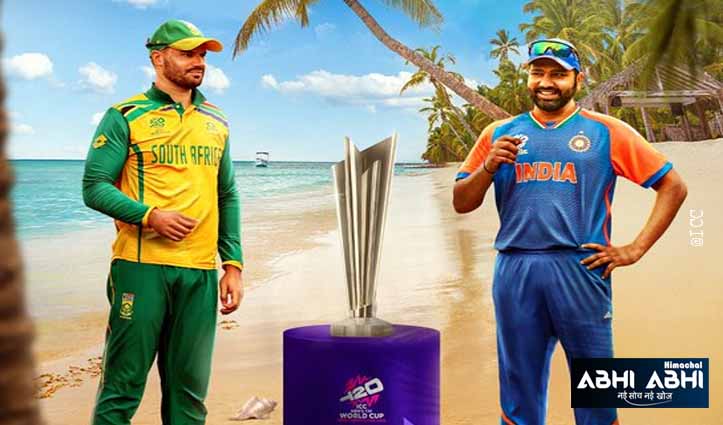 T20 World Cup Final: टीम इंडिया के आज बड़ा दिन, क्या खत्म होगा 11 साल का सूखा
