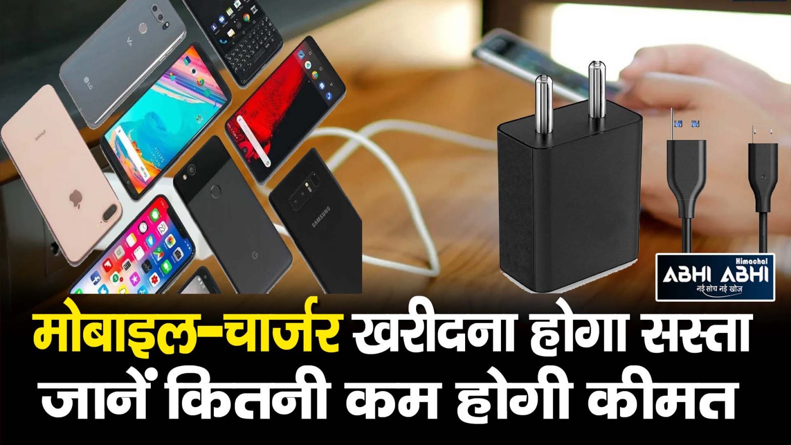 Mobile Phone Users | Mobile PCB | Mobile Chargers |