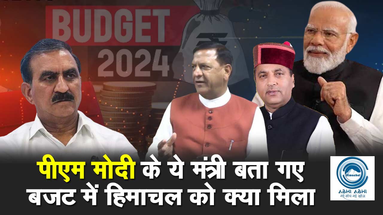 Harsh Malhotra | Budget 2024 | Himachal
