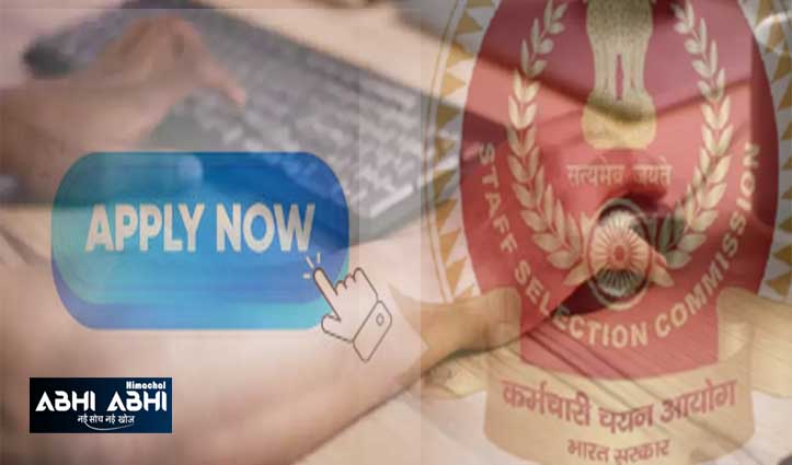 SSC Jobs : जूनियर हिंदी अनुवादक सहित कई पदों पर भर्ती, एक लाख मिलेगी सैलरी