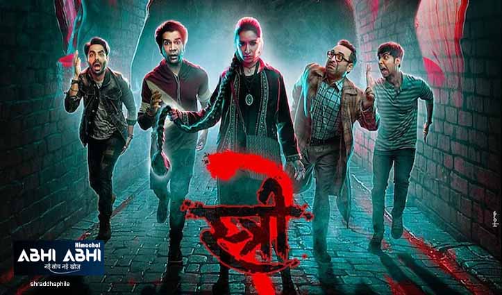 ‘स्त्री 2’ के बॉक्स ऑफिस आंकड़ों को बढ़ा चढ़ा कर बताने का आरोप, ट्रेड एक्सपर्ट बोले- सब फेक