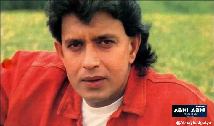 Mithun Chakraborty को दादा साहब फाल्के पुरस्कार, सिनेमा में अद्भुत योगदान के लिए सम्मान