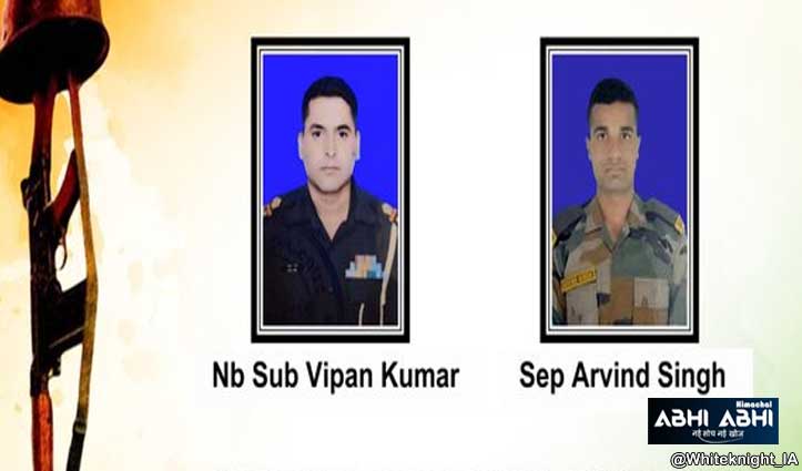 Martyr आतंकियों से लोहा लेते हमीरपुर के जवान अरविंद सिंह ने पाई शहादत