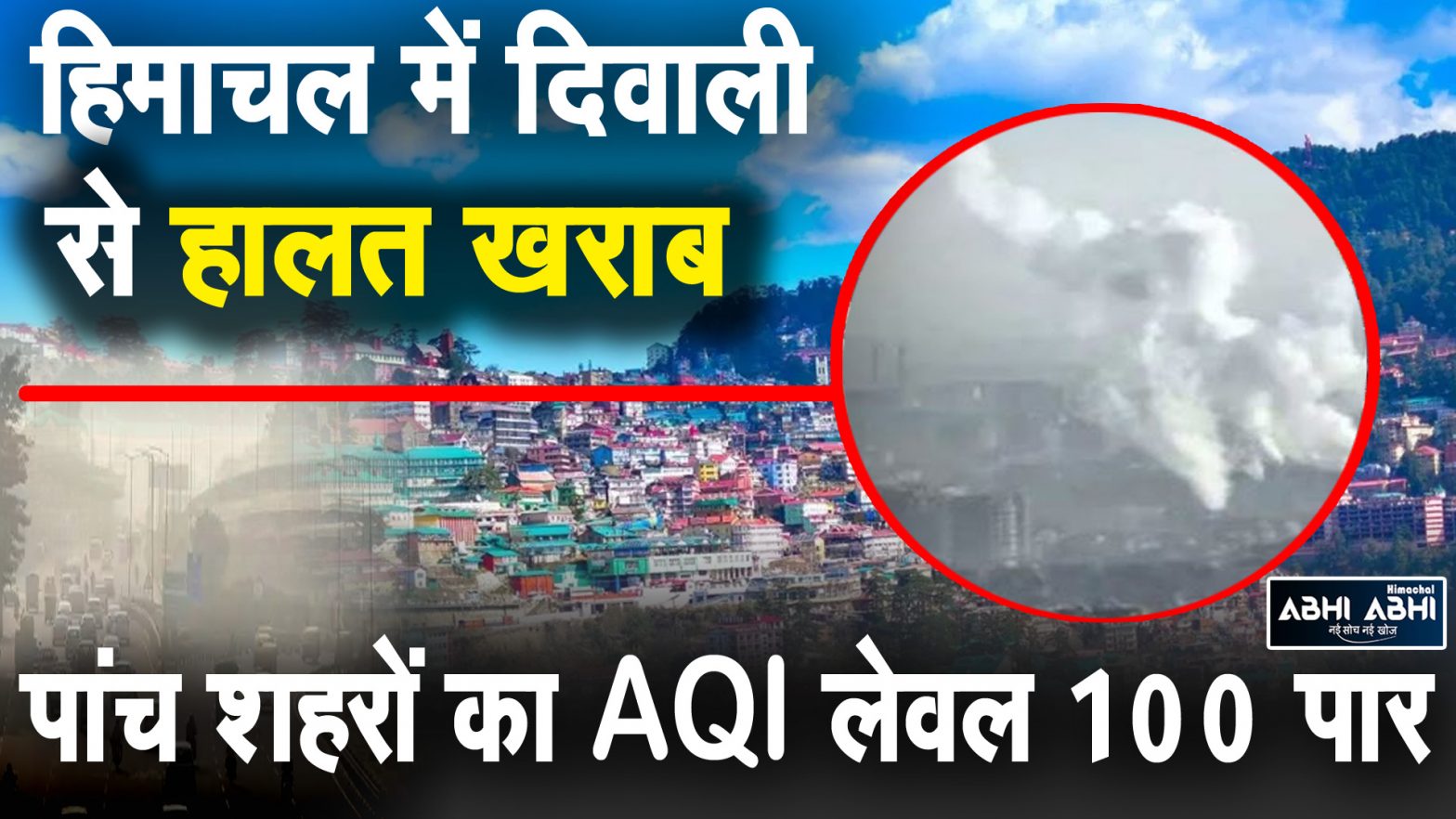 Himachal | Air Quality Index | Diwali |