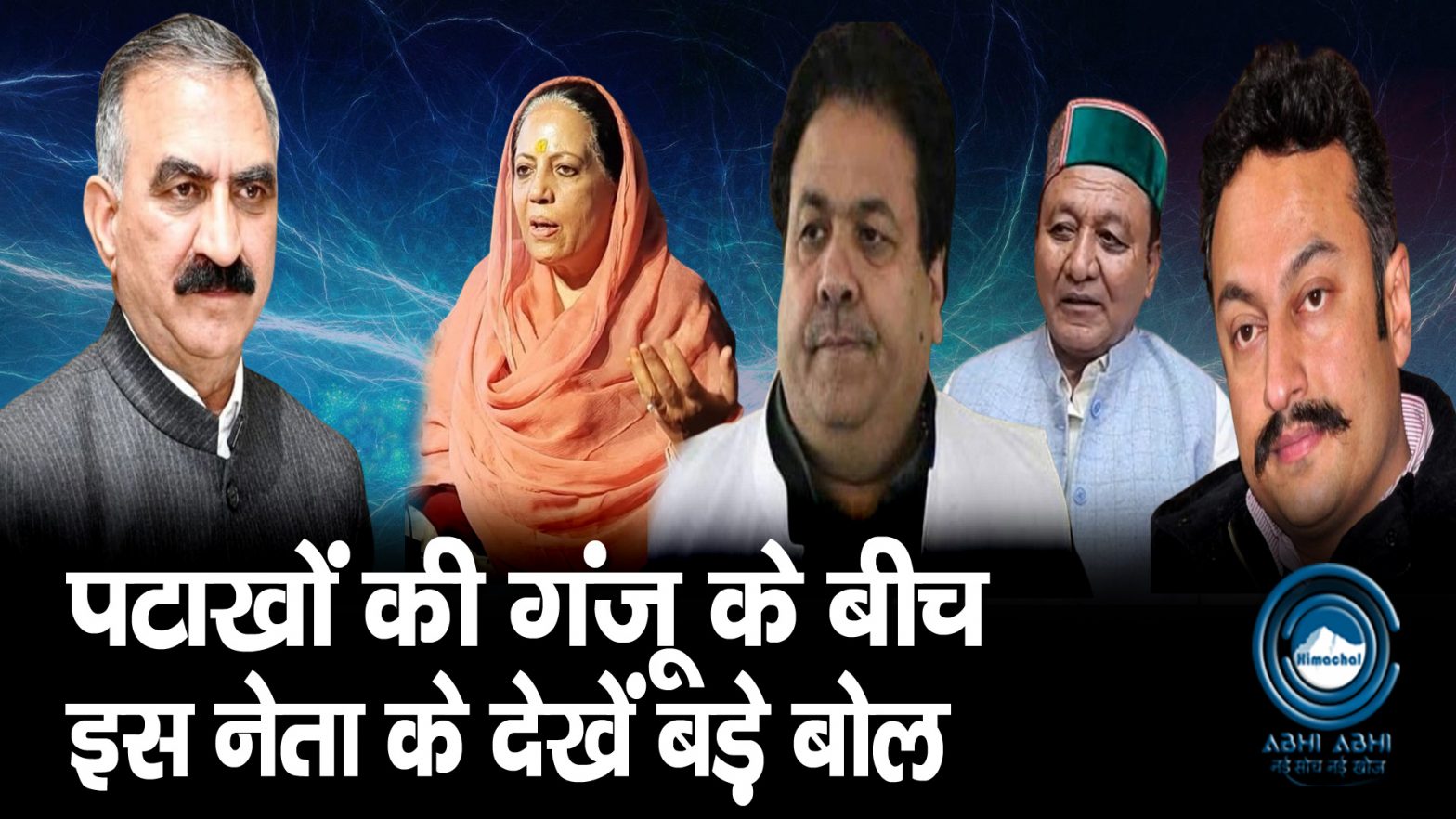 Himachal | Breaking | Politics |