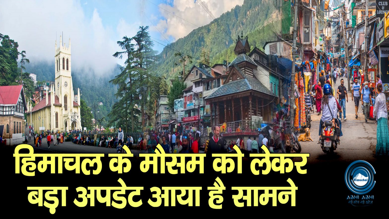 Mosam | Breaking | Himachal |