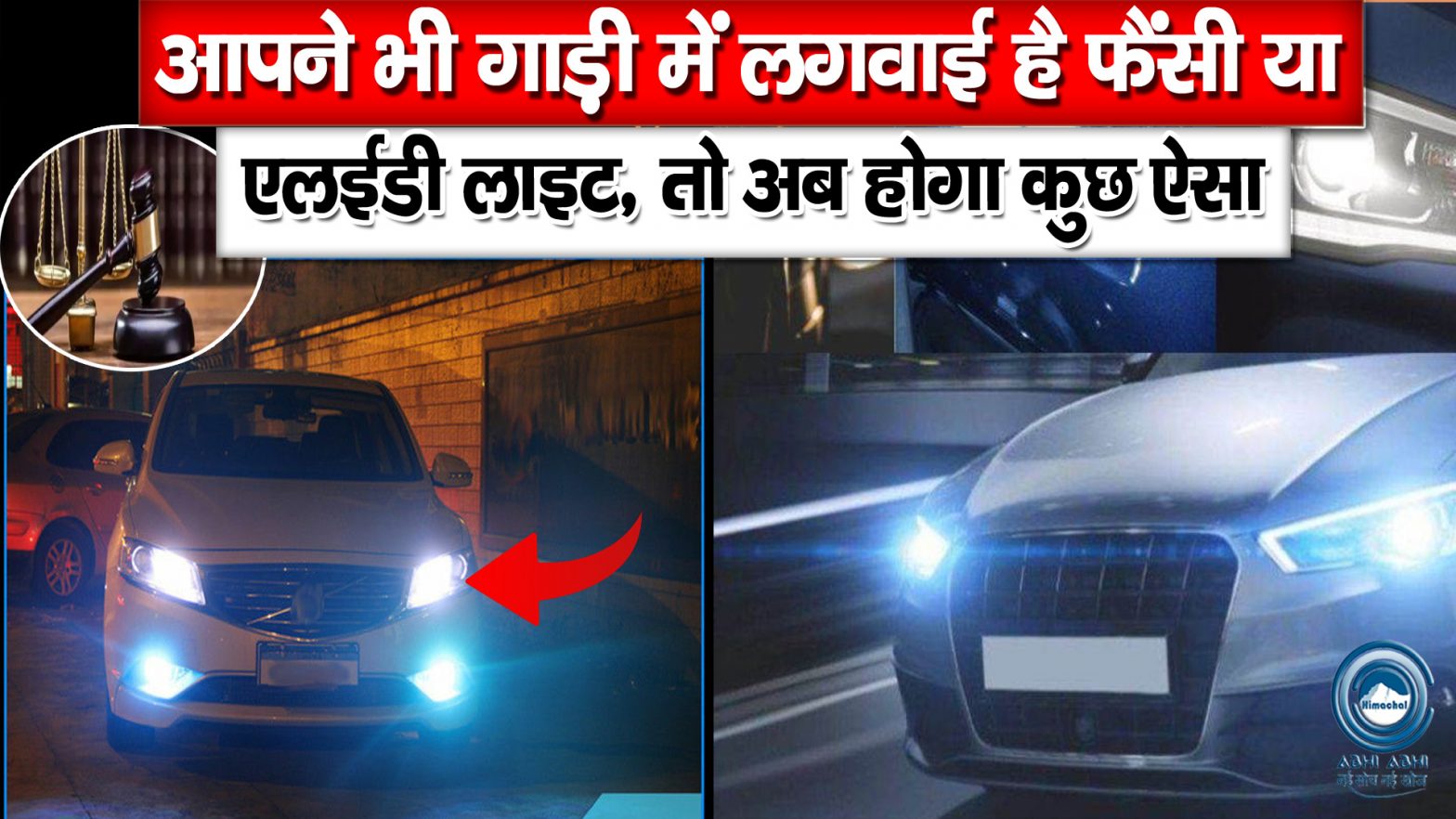 LED Headlights | Strict Action | Breaking |