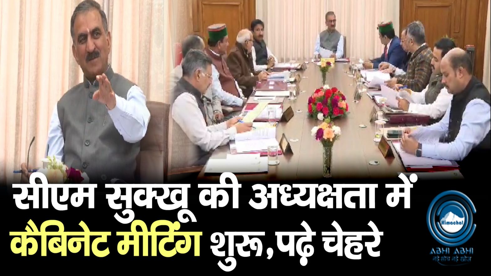 Himachal | Cabinet | Meeting |