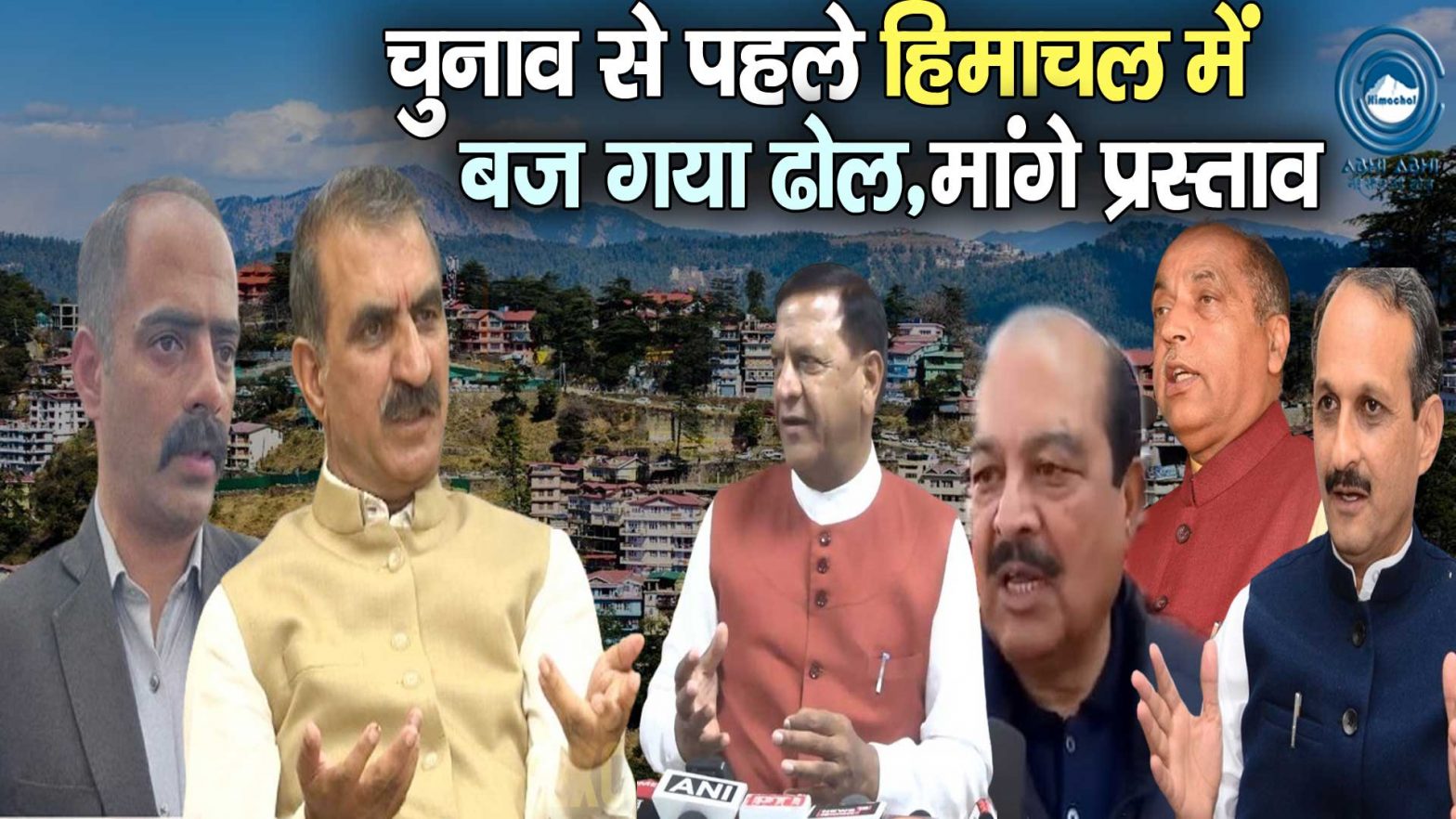 Himachal | Elections | Panchayat |