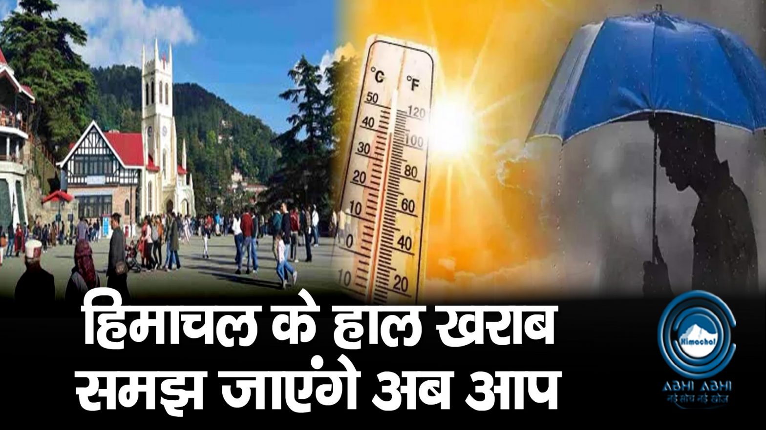 Himachal | Weather | Mosam