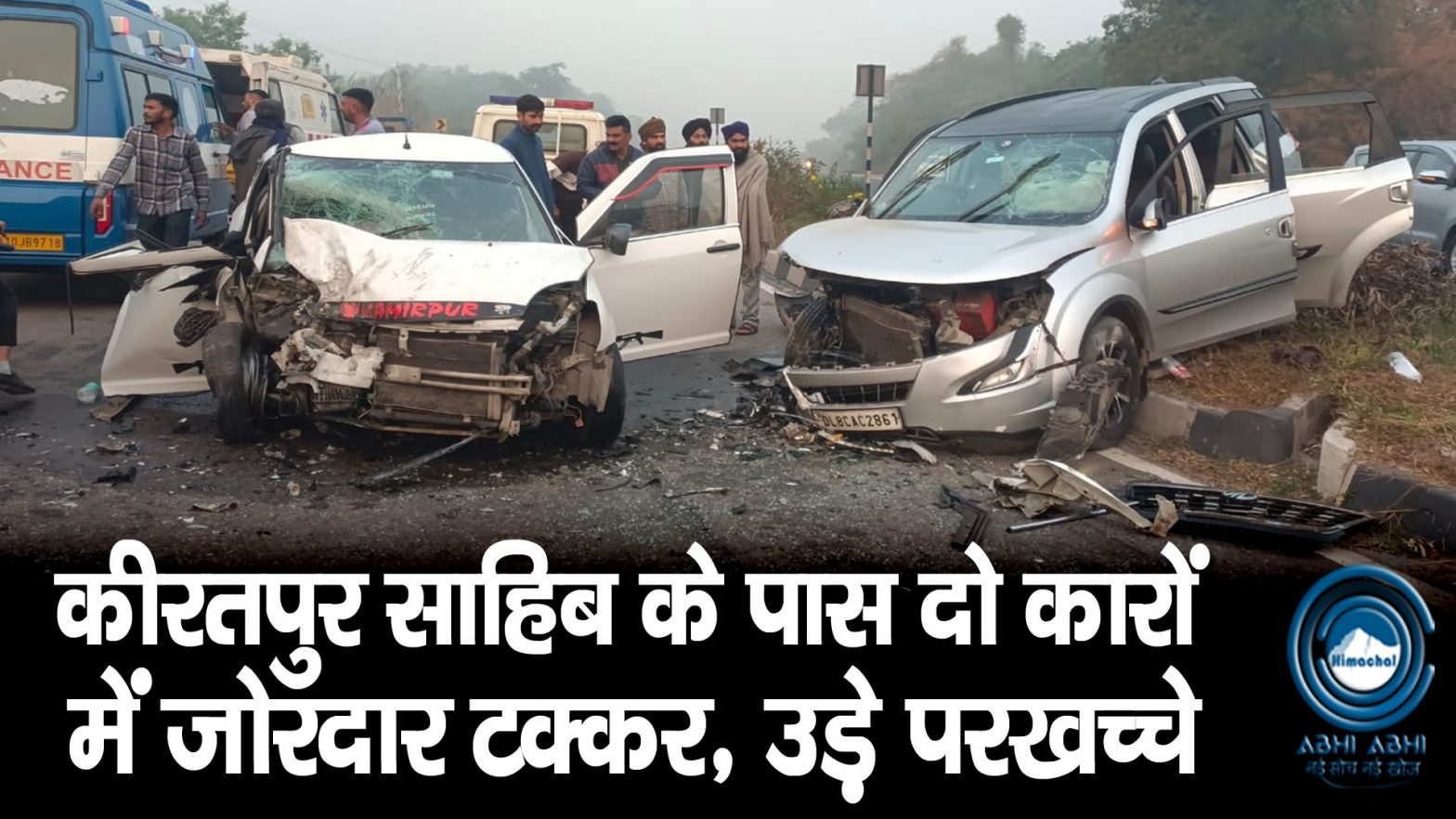 Kiratpur Sahib |  RoadAccident | Breaking