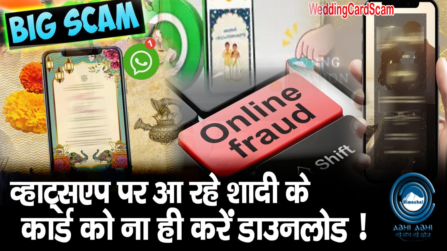 WhatsApp |  Digital Wedding Cards | Scam |