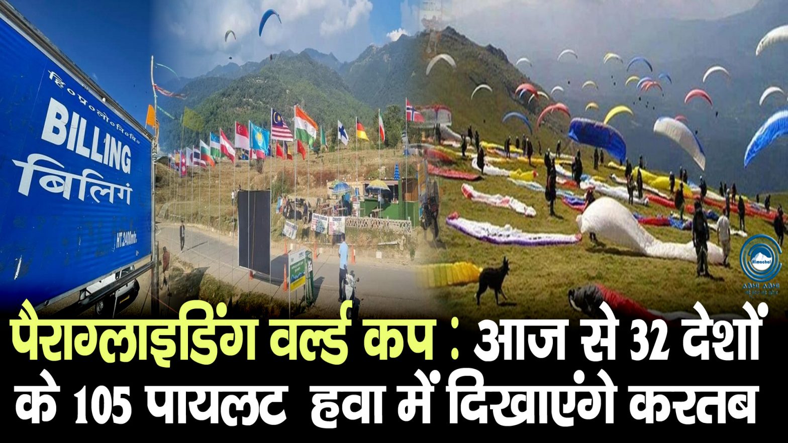 Paragliding World Cup/Bir Billing /Kangra