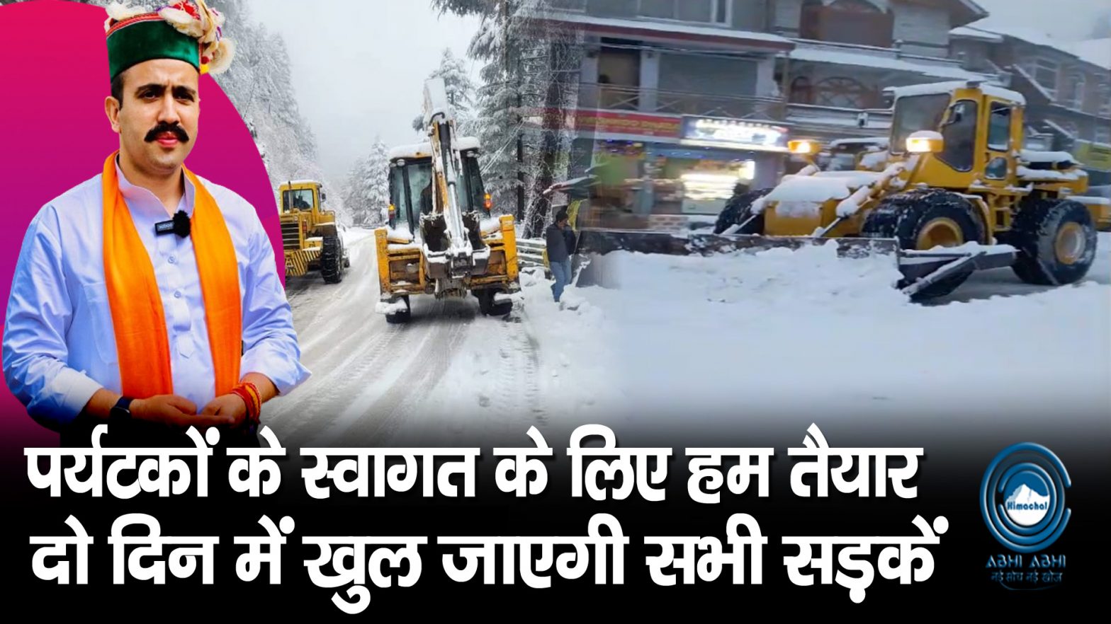 Vikramaditya Singh | Snowfall | Road update