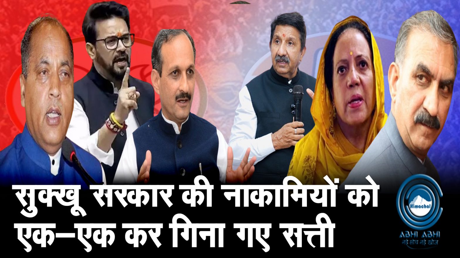 BJP | Himachal | Congress |