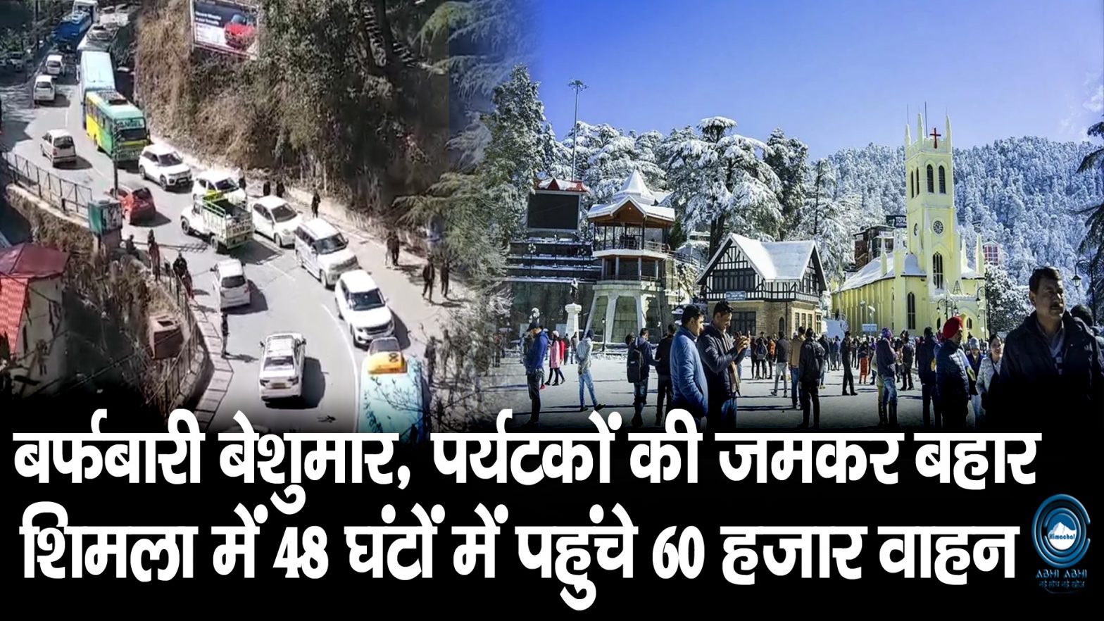 Tourist | Shimla | New Year |