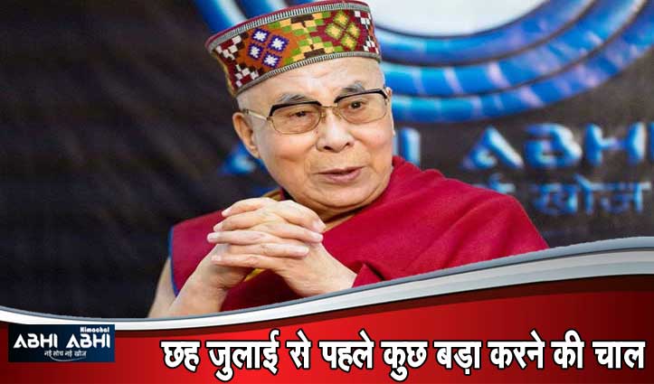 Dalai Lama के उत्तराधिकारी को लेकर China की बड़ी तैयारी,रिपोर्ट कर रही खुलासा