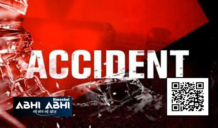 Himachal Accident News : अज्ञात वाहन ने युवक को कु#चला मौके पर मौ#त,परिजनों ने जमकर किया बवाल