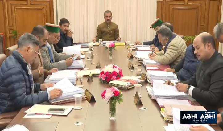 Himachal Cabinet Decisions : हिमाचल में पीरियड आधार पर रखे जाएंगे गेस्ट टीचर, होम-स्टे पॉलिसी को हरी झंडी