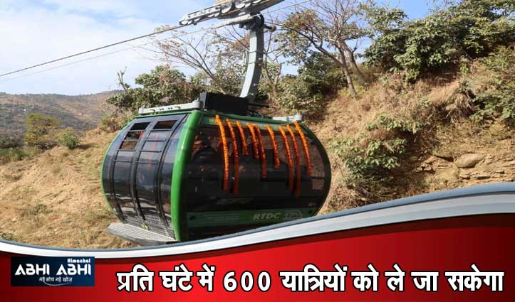 CM Sukhu ने Mata Baglamukhi Ropeway का किया शुभारंभ,पर्यटन गतिविधियों को मिलेगा बढ़ावा