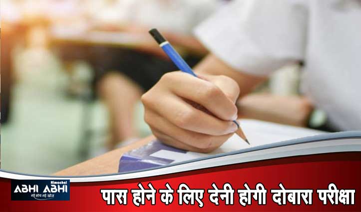 5वीं-8वीं में फेल होने वाले छात्र नहीं होंगे प्रमोट,  शिक्षा मंत्रालय ने खत्म की No Detention Policy