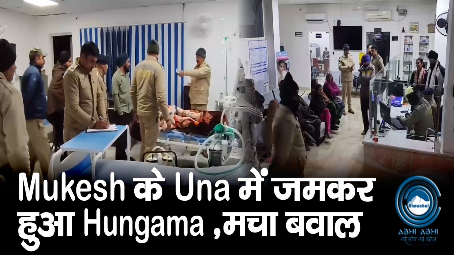 Hungama | Una | Update |