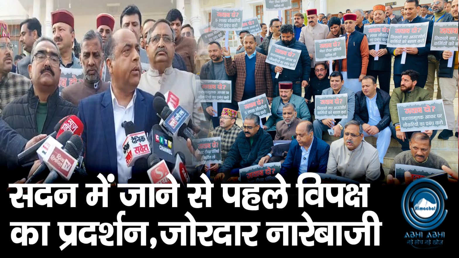 BJP | Vidhan Sabha  | Protest