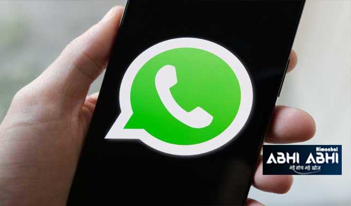 WhatsApp ले आया एक और नया फीचर, Voice Message पर जुदा अंदाज में कर सकेंगे रिप्लाई