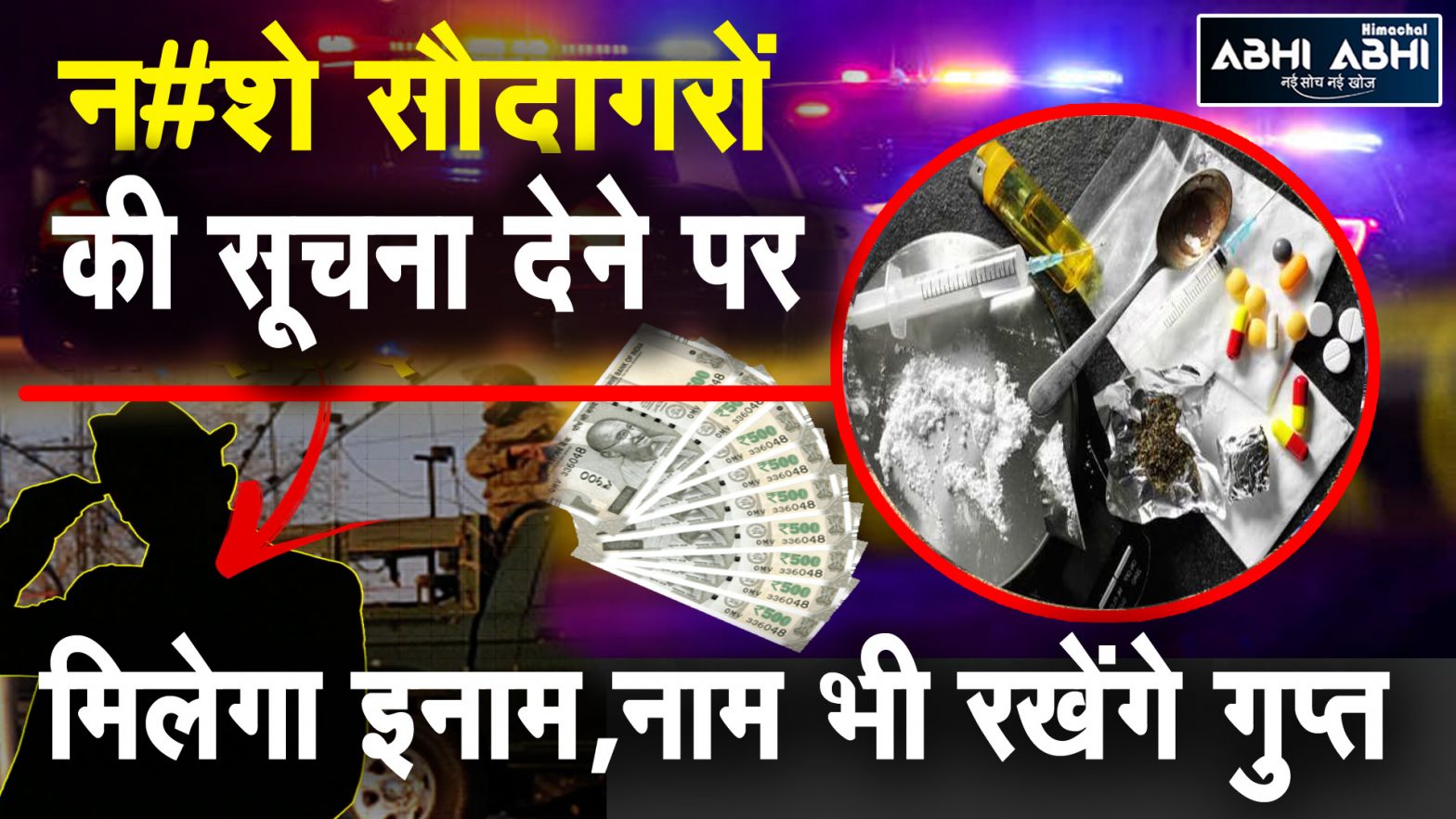 Himachal | chitta Smugglers | cash prize