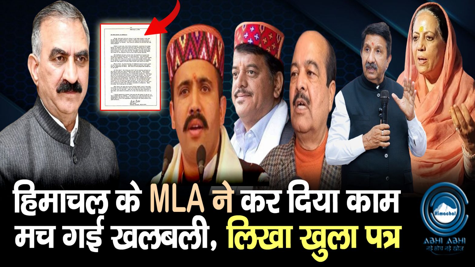 Himachal Politics | Hungama | Open Letter |