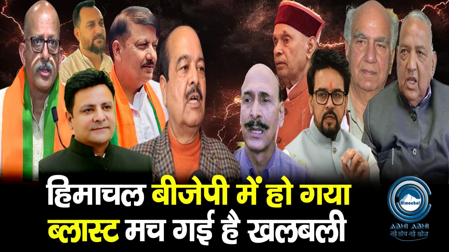 Ramesh Dhawala | Breaking | Political Blast |