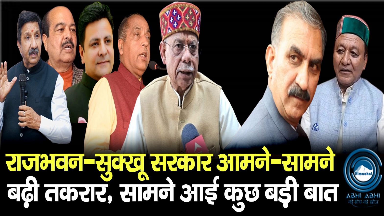 Shiv Pratap Shukla | Breaking | Sukhu Govt |