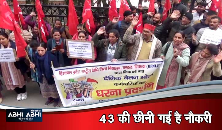 Shimla में जोरदार प्रदर्शन,DC Office के बाहर मचा रहा शोर-Video