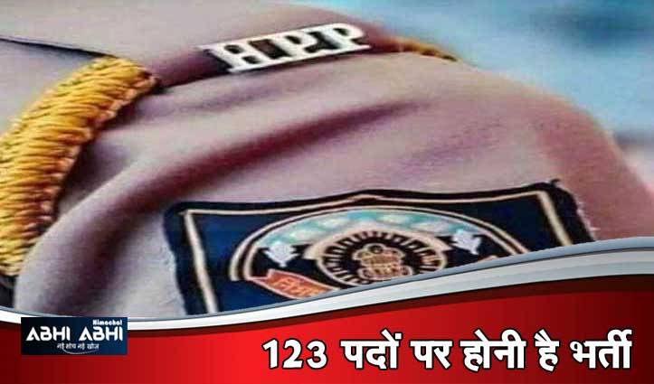 पूर्व सैनिक कोटे से भरे जाने वाले Police Constable पद के साक्षात्कार का शेड्यूल जारी