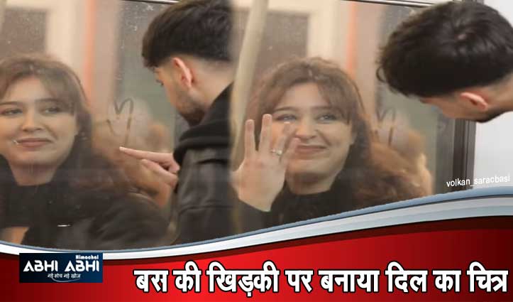 चलती Bus में लड़के ने किया प्रपोज,लड़की ने दिखा दी “वो” वाली अंगुली-फिर जो हुआ देखें Video