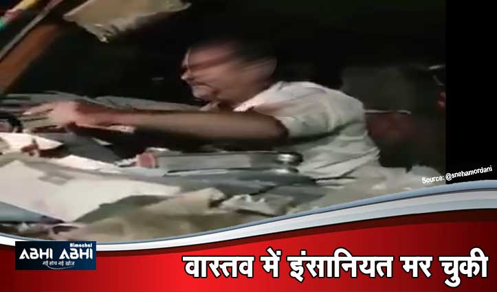 Accident में सीट पर फंसा Driver मांग रहा मदद,लोग लूट रहे उसका Mobile -पर्स-देखें Video