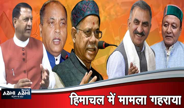 राजभवन-Sukhu Govt की तकरार में कूदी BJP ,क्या नहीं बोला-कुछ नहीं छोड़ा