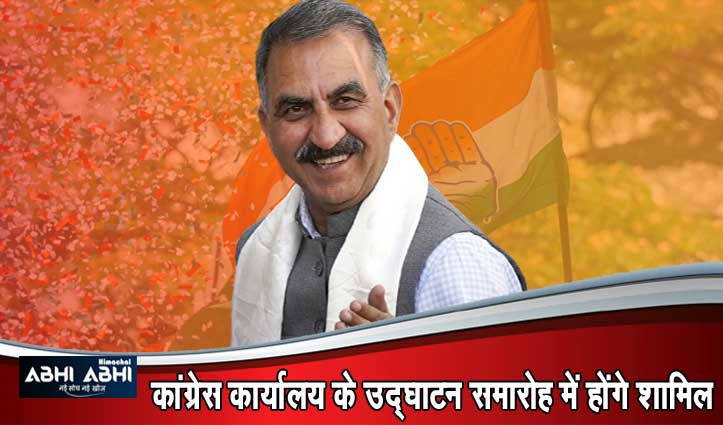 CM Sukhu 14 को जाएंगे Delhi, वहीं से सीधे आएंगे Kangra प्रवास पर