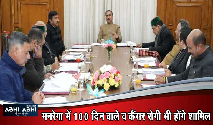 Himachal Cabinet Meeting Decisions :  बीपीएल परिवारों के चयन को नया मापदंड,अप्रैल में होगा सर्वे