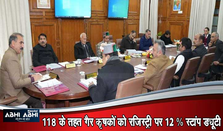 Himachal Cabinet Decisions :तीन किस्म के अलावा सभी पेड़ों के कटान पर प्रतिबंध,  HPPSC में भरे जाएंगे JOA(IT) के 10 पद